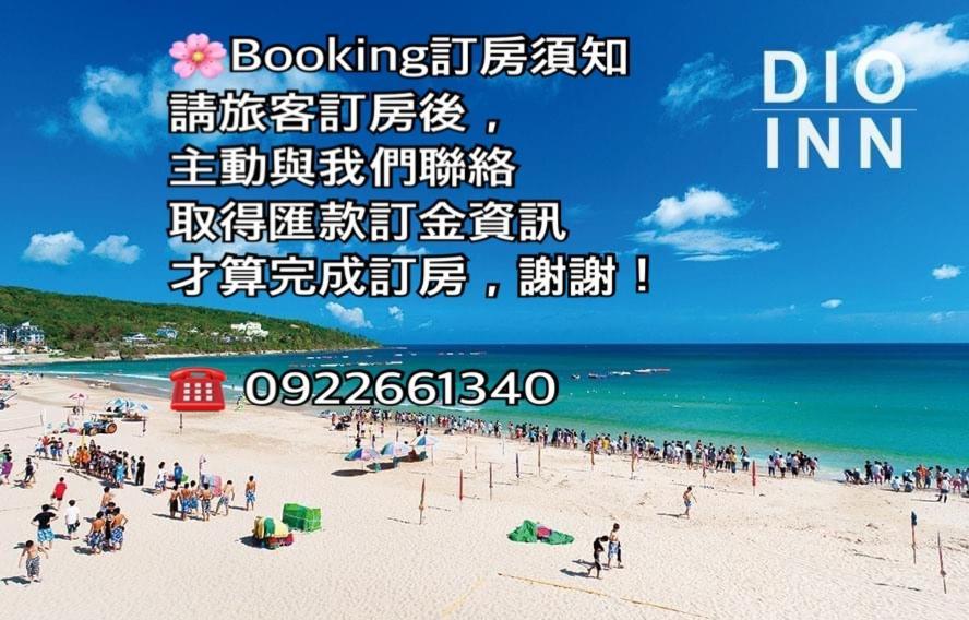 Kenting Dio Inn Hengchun South Gate Exterior photo